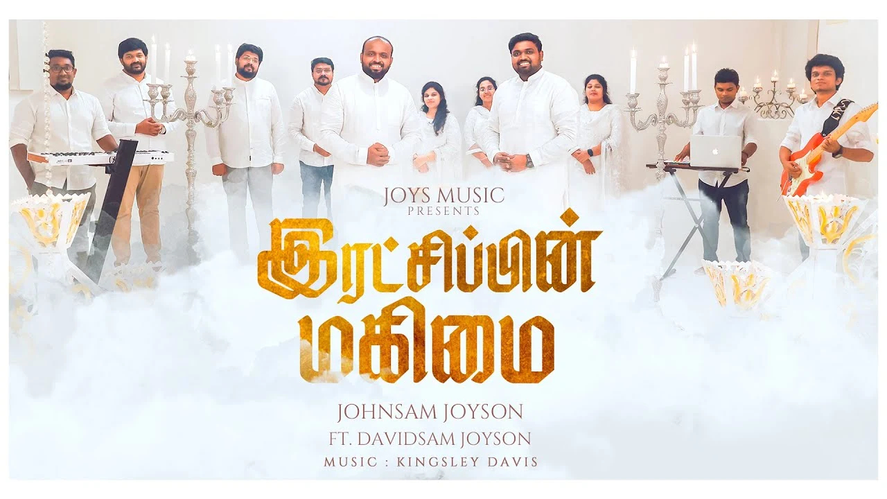 Ratchippin Magimai Umakae lyrics,