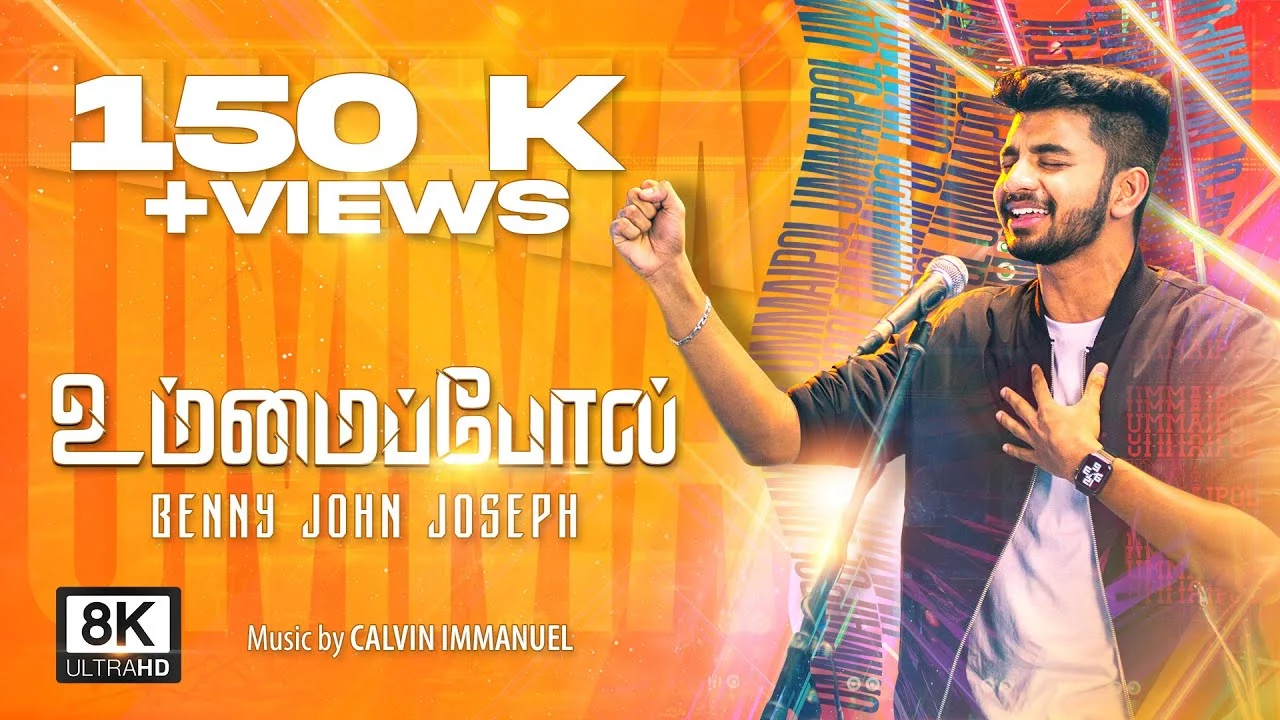 Ummai Pol Yarum Illai - உம்மைப்போல் யாரும் இல்லை 6 Ummai Pol Yarum Illai lyrics,