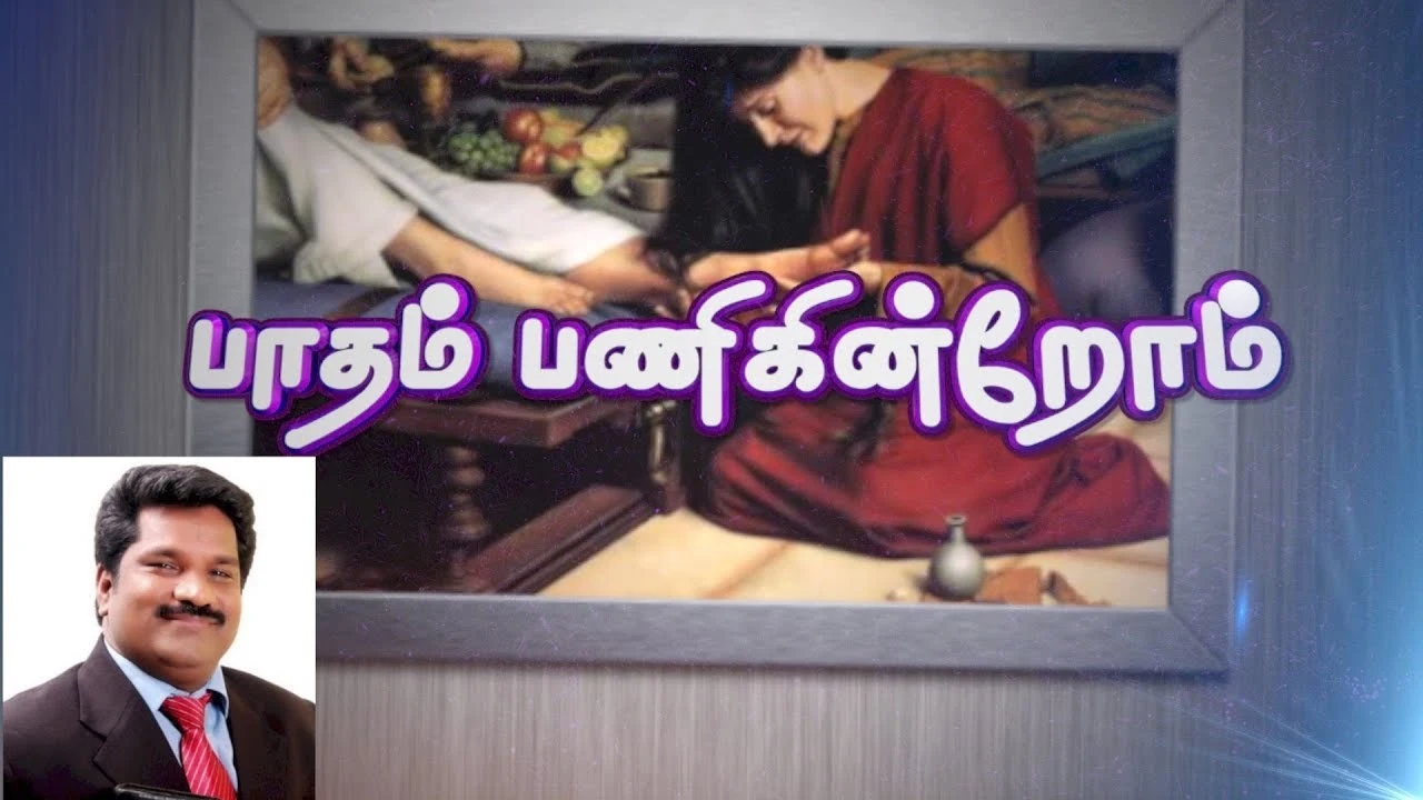 Undhan Paadham Paniginroam lyrics,