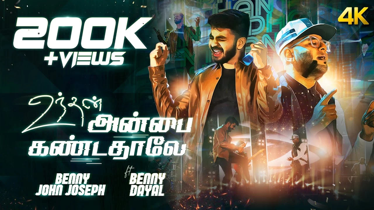 Unthan Anbai Kandadhalae lyrics,