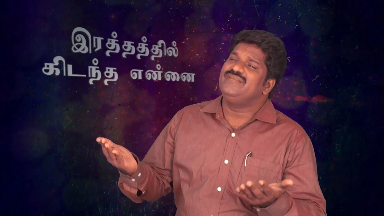 Uthavathavan Endru Thalliyathe - உதவாதவன் என்று தள்ளியதே 11 Uthavathavan Endru Thalliyathe,Uthavathavan Endru Thalliyathe lyrics,