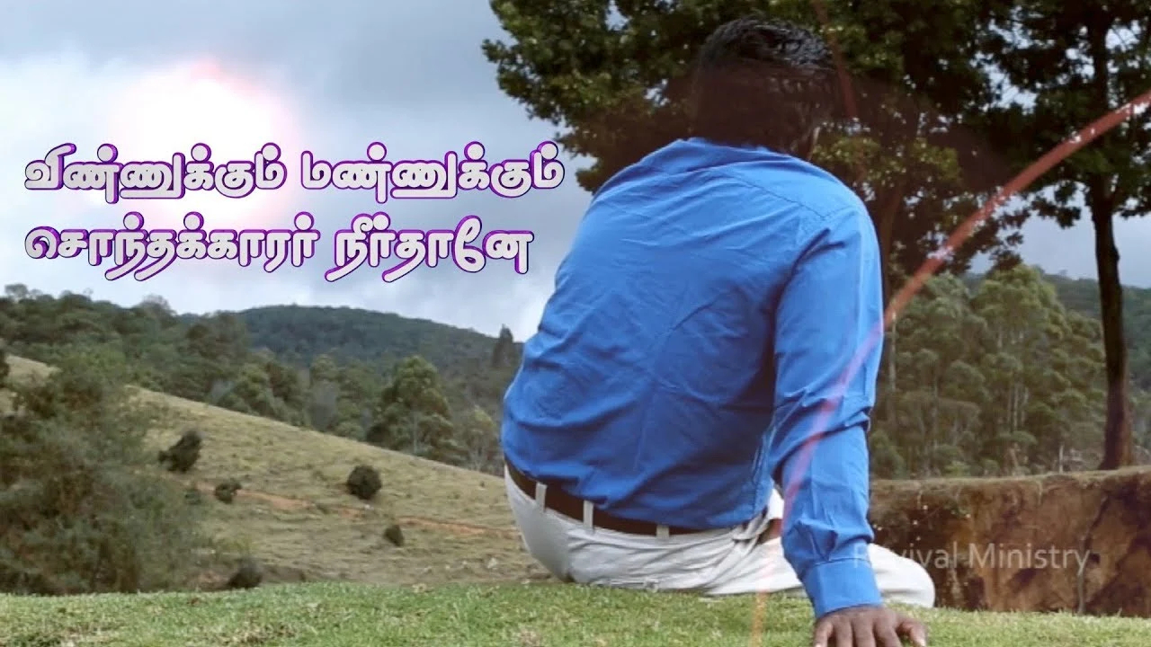 Vinnukkum Mannukum Sonthakarar lyrics,