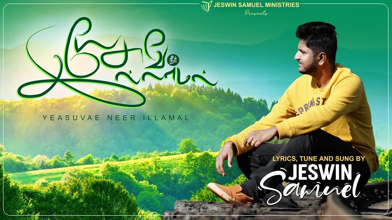 Yeasuve Neer Illamal