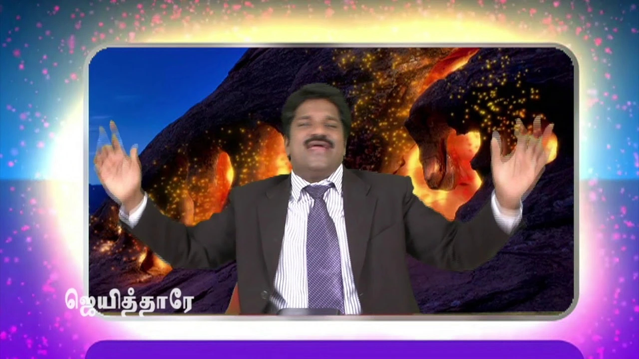 Yesu Naamame Jeya Naamame lyrics,