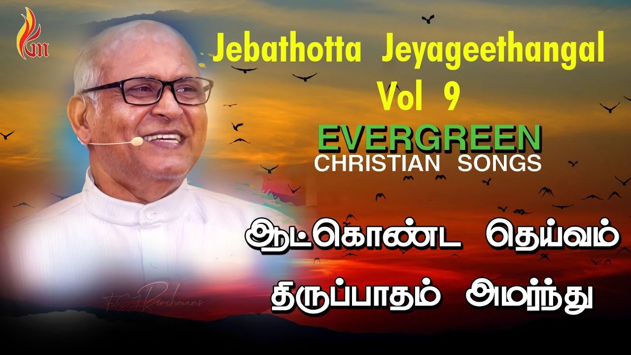 Aatkonda Deivam Thirupatham,