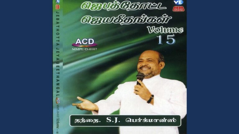 Jeba Aavi Ootrumaiya Jebikanume - ஜெப ஆவி ஊற்றுமையா 7 Aaviyaana Engal Anbu Deivame,Jeba Aavi Ootrumaiya Jebikanume,
