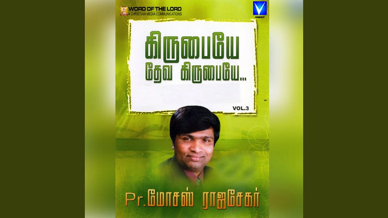 Achuruthum Vanaanthiramo,Anju Kallu Kaiyila,Ada Somberiye Nee,Athikaalai Thuyil Ezhunthu,Athikaalai Thuyil Ezhunthu,Appaa Neer Enkalukku,Kaatrukkum Kadalukkum Katdalai,