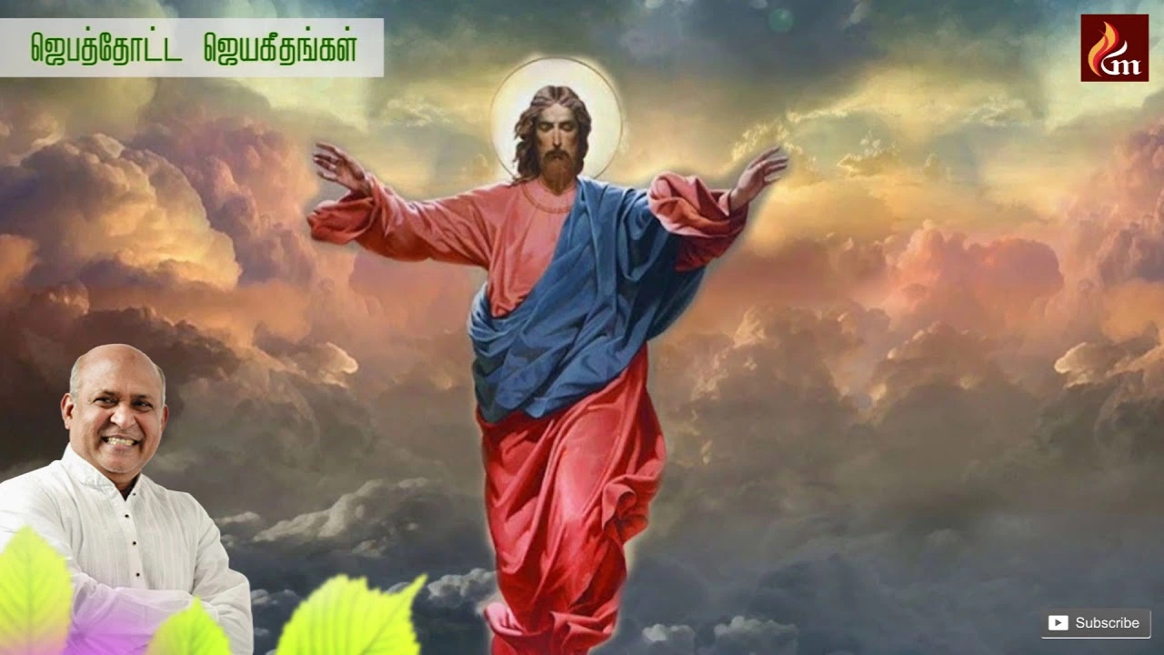 Anbe En Yesuve Aaruyirae,