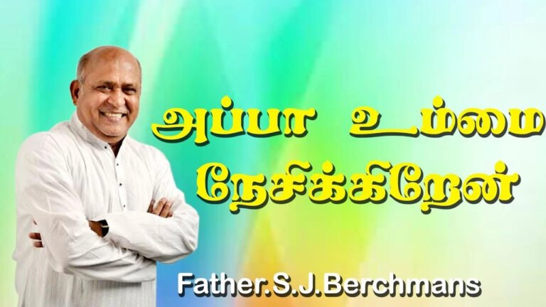 Appa Ummai Nesikiren Aarvamudan - அப்பா உம்மை நேசிக்கிறேன் 2 Appa Ummai Nesikiren Aarvamudan,