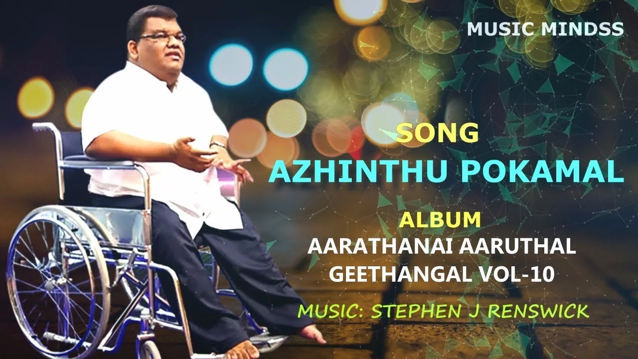 Azhinthu Pogaamal Kathiraiya - அழிந்து போகாமல் 8 Azhinthu Pogaamal Kathiraiya,
