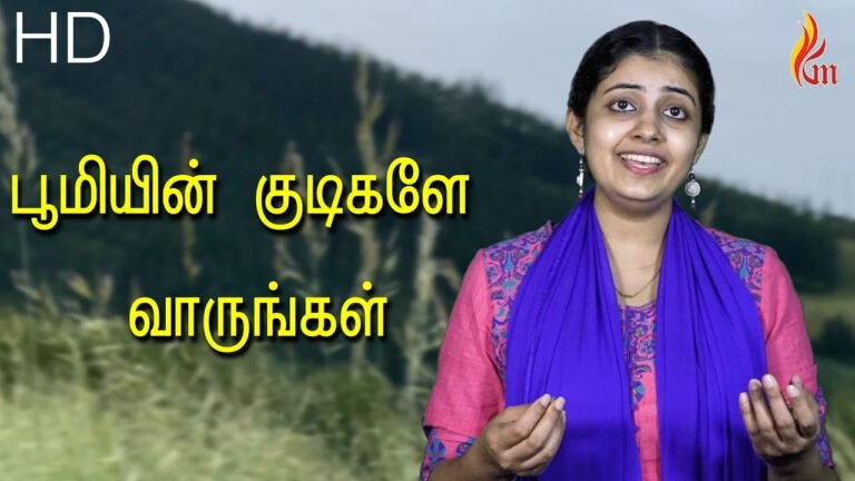 Boomiyin Kutikalae Vaarungal - பூமியின் குடிகளே வாருங்கள் 4 Boomiyin Kutikalae Vaarungal,