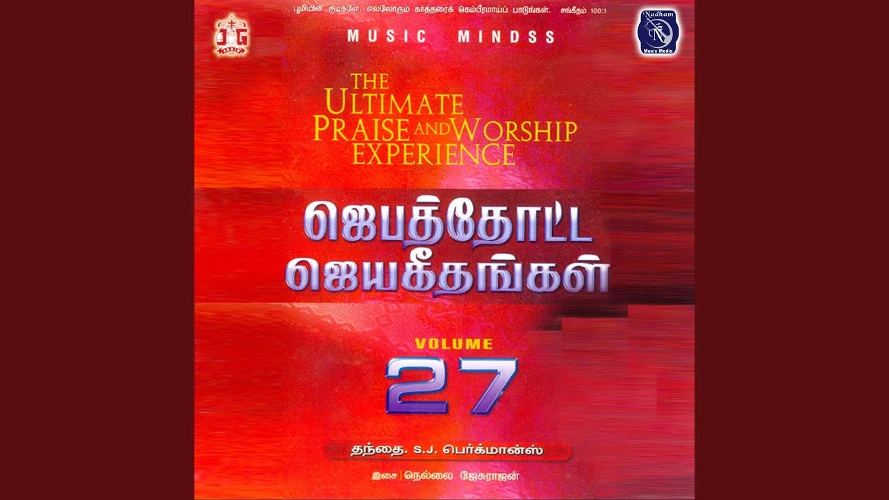 En Nesaruku Puthupatal Patuven,Kan Kalangaamal Kaatheeraiyaa,Katru Thanthu Nadathugireer,Nambikaiku Uriyavare Nambi,Vaazhlnaalelaam Kalikurnthu,