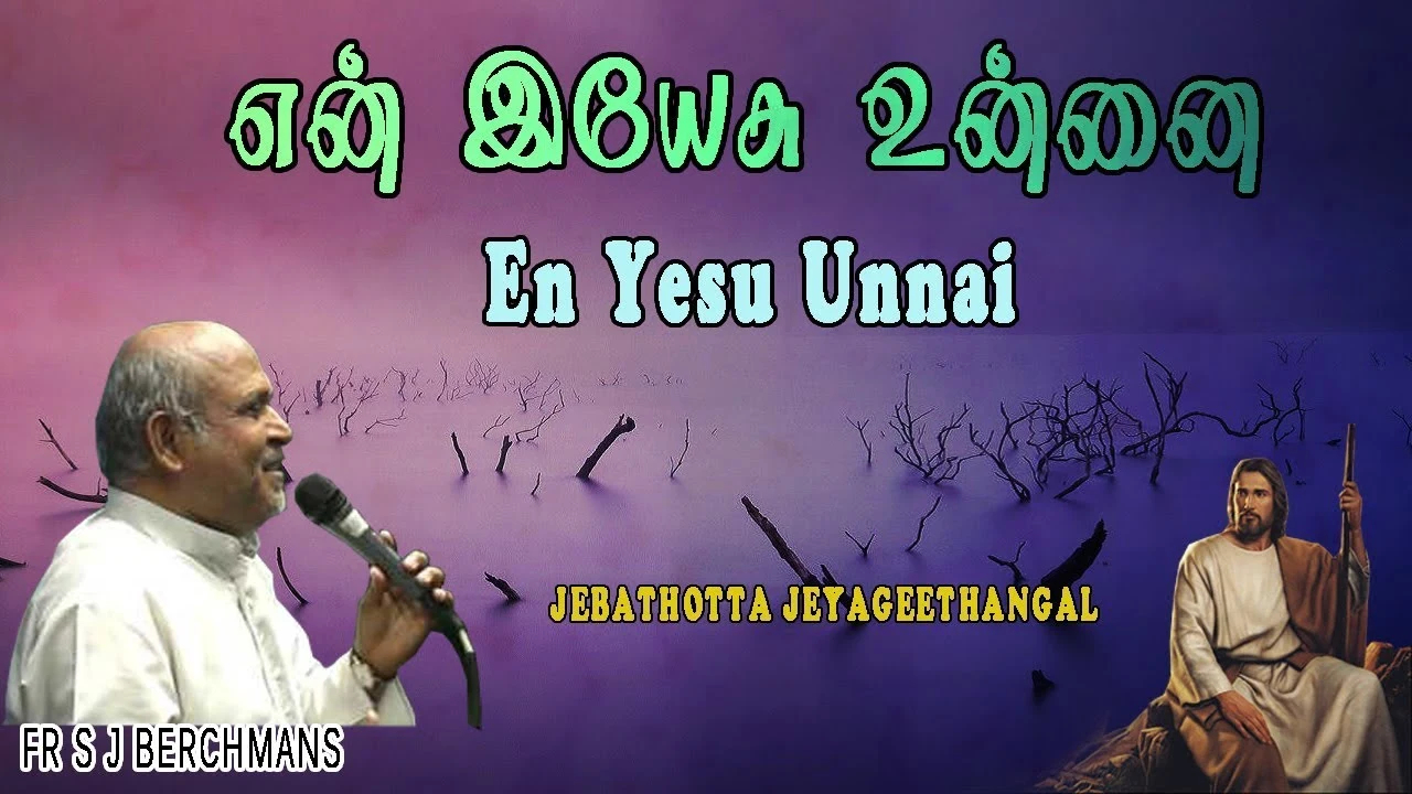 En Yesu Unnai Thedugirar - என் இயேசு உன்னை 3 En Yesu Unnai Thedugirar,
