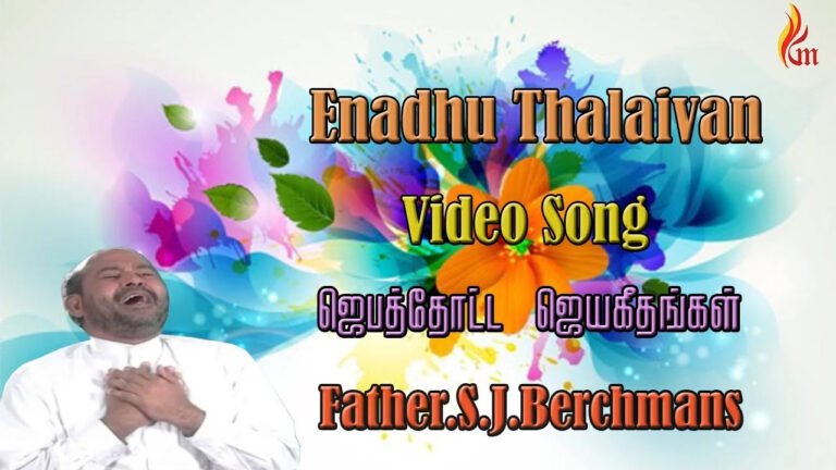 Enadhu Thalaivan Yesu Rajan - எனது தலைவன் இயேசு ராஜன் 8 Enadhu Thalaivan Yesu Rajan,