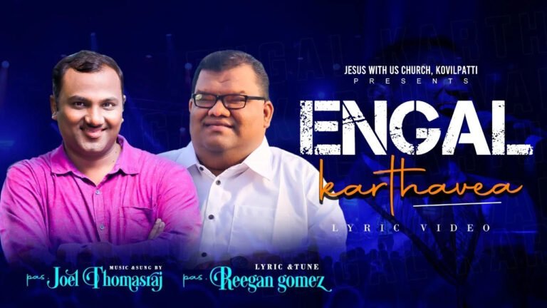 Engal Karthavae Engal - எங்கள் கர்த்தாவே எங்கள் 8 Engal Karthavae Engal,
