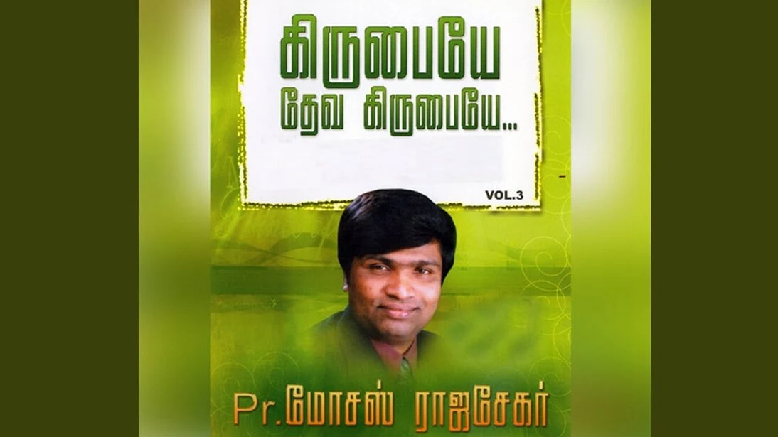 Engal Thagapane Engal,En Paatukul Oru Raagam,En Paathaikal Yaar Arivaar ,Enna Enakku Illaamar,Ennai Aasirvadhithal,Ennai Aalaakki Parkkum,Sangeetha Ingitham Naan,