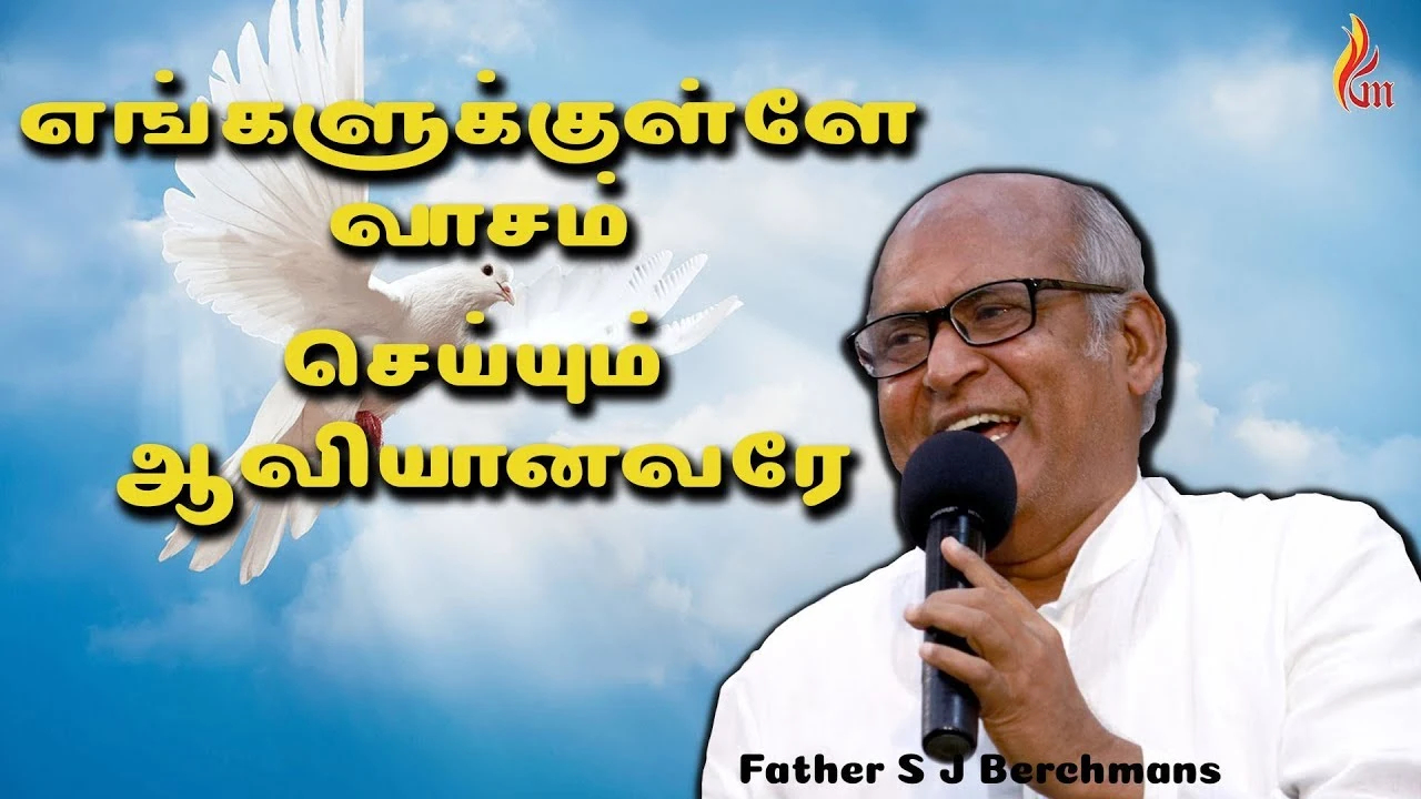 Engalukule Vasam Seiyum,