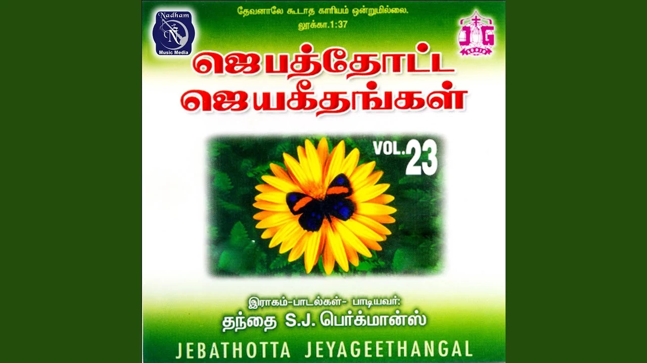 Ennai Kaakum Kedagame,Malaimel Yeruvom Marangalai,Sabaiyorae Ellaarum Kartharai,Udalai Kodu Ullathai Kodu,