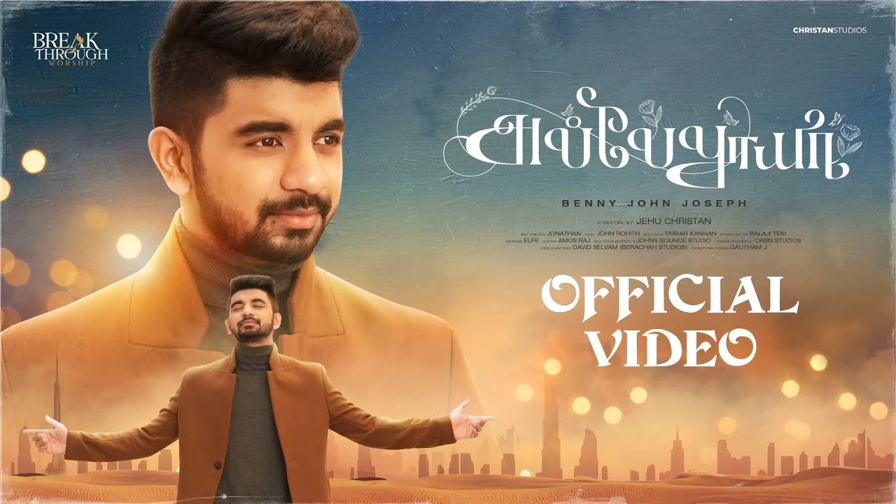 Ennai Vazhi Nadathum,