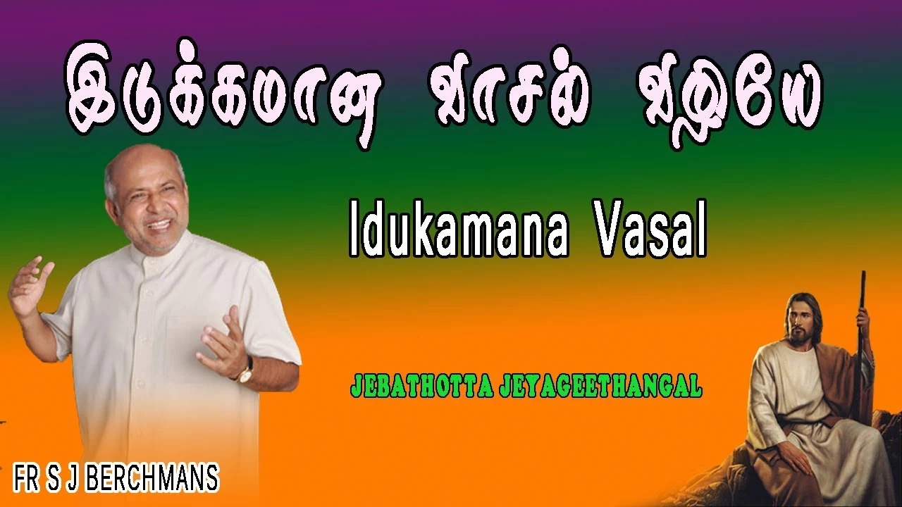 Idukkamana Vaasal Vazhiyae,