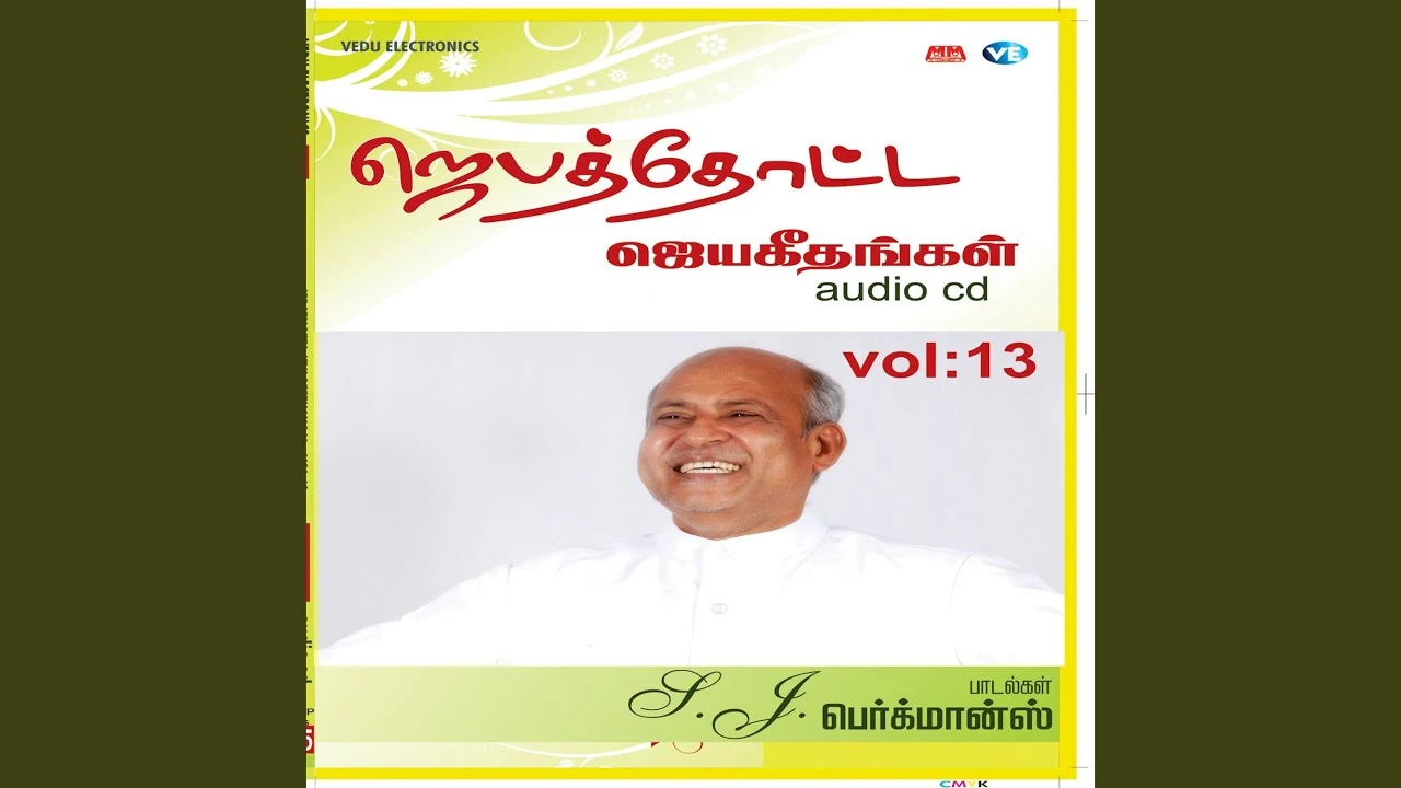 Jeevanai Vida Devanai - ஜீவனை விட தேவனை 9 Jeevanai Vida Devanai,Katti Pidithen Unthan Pathathai,Poradum En Nenjame Pugalidam,Senaigalai Elumbiduvom,