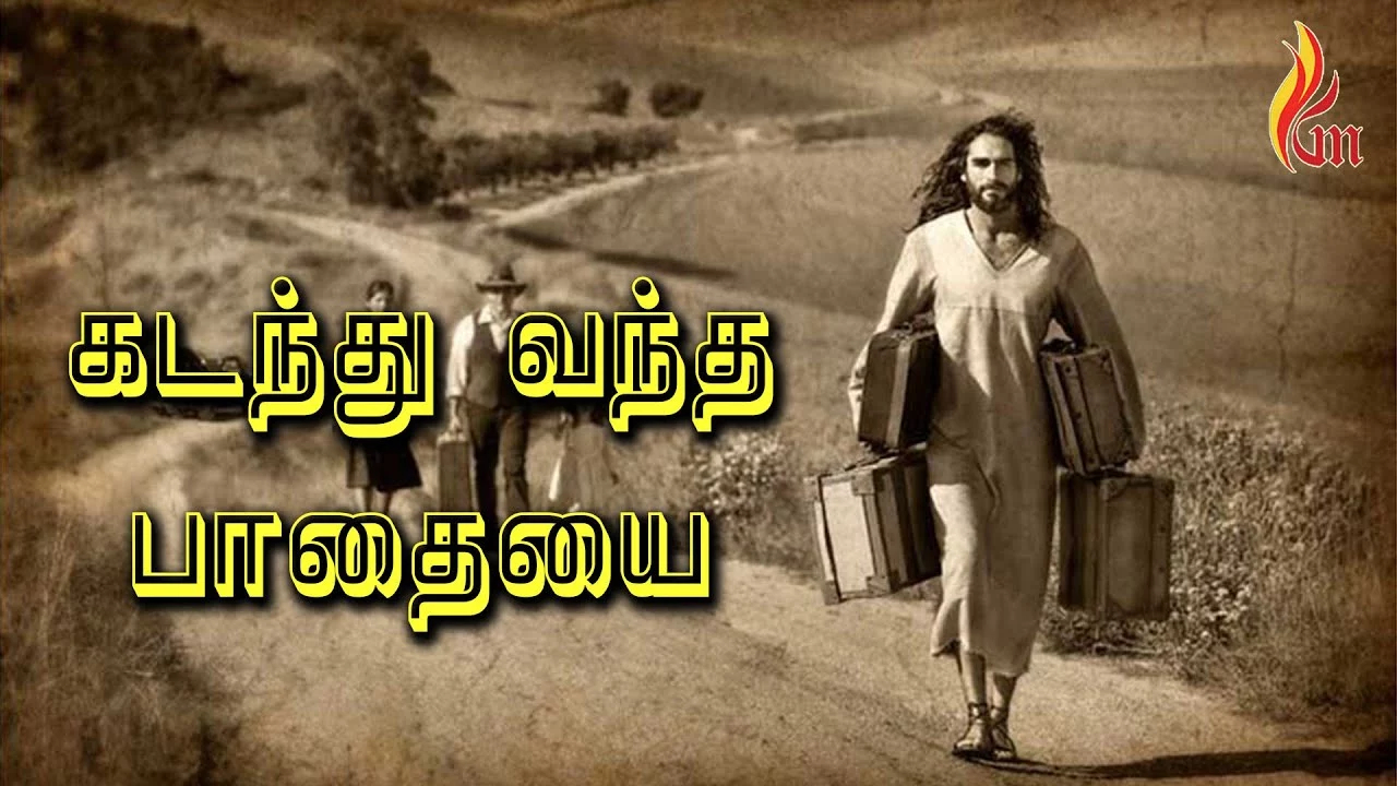 Kadanthu Vantha Pathaikalai,