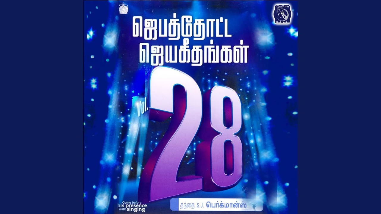 Karaigal Neengida Kaikal Kaluvi,Nirmulam Agathirupathu Unthan,Odu Odu Vilagi Odu Ventadha,Sapthamaay Paati Sathuruvai,Unthan Namathil Ellam Koodum,Unthan Vallamaiyaal Makilnthu,