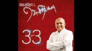 Kondaduvom Naam Kondatuvom - கொண்டாடுவோம் நாம் கொண்டாடுவோம் 1 Kondaduvom Naam Kondatuvom,