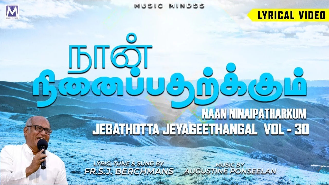 Naan Ninaipatharkum Vendu - நான் நினைப்பதற்கும் வேண்டு 13 Naan Ninaipatharkum Vendu,