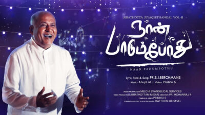Naan Paadum Pothu En Uthadu Song,