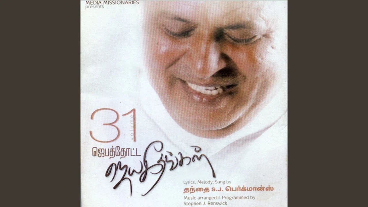 Nalla Por Sevaganai Varum,