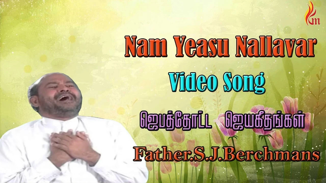 Nam Yesu Nallavar Oru Pothum,