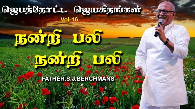 Nandri Bali Nandri Bali Nallavare - நன்றி பலி நன்றி பலி 9 Nandri Bali Nandri Bali Nallava,