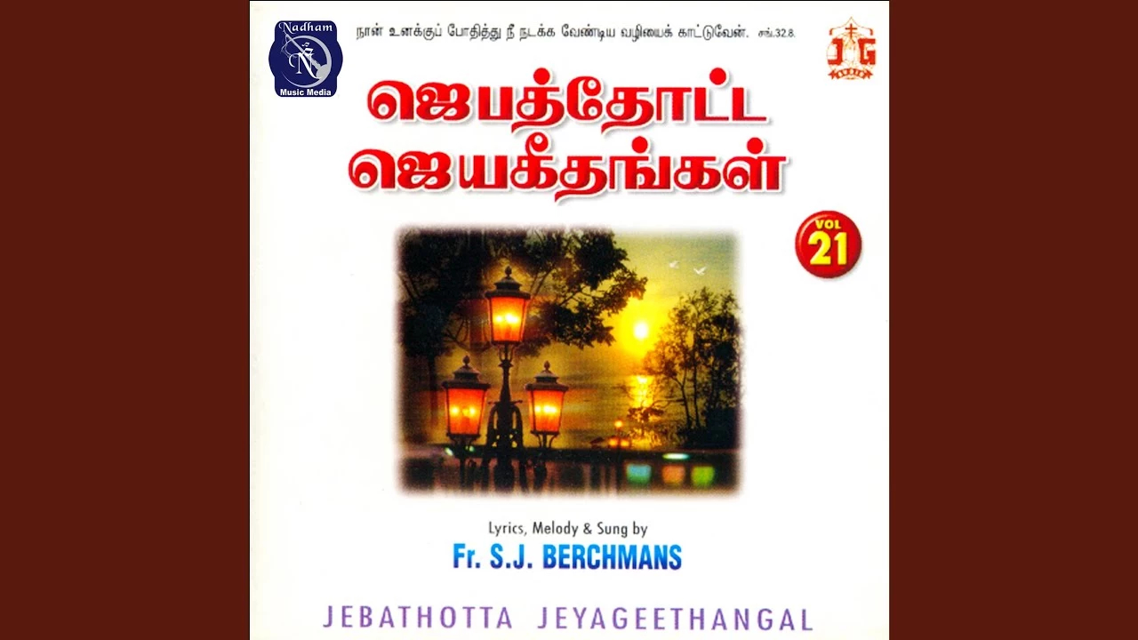 Nanmaigalin Nayagane Nandri Solli,Pothumanavarae Puthumaiyanavare,Thanneergal Kadakkum Pothu,