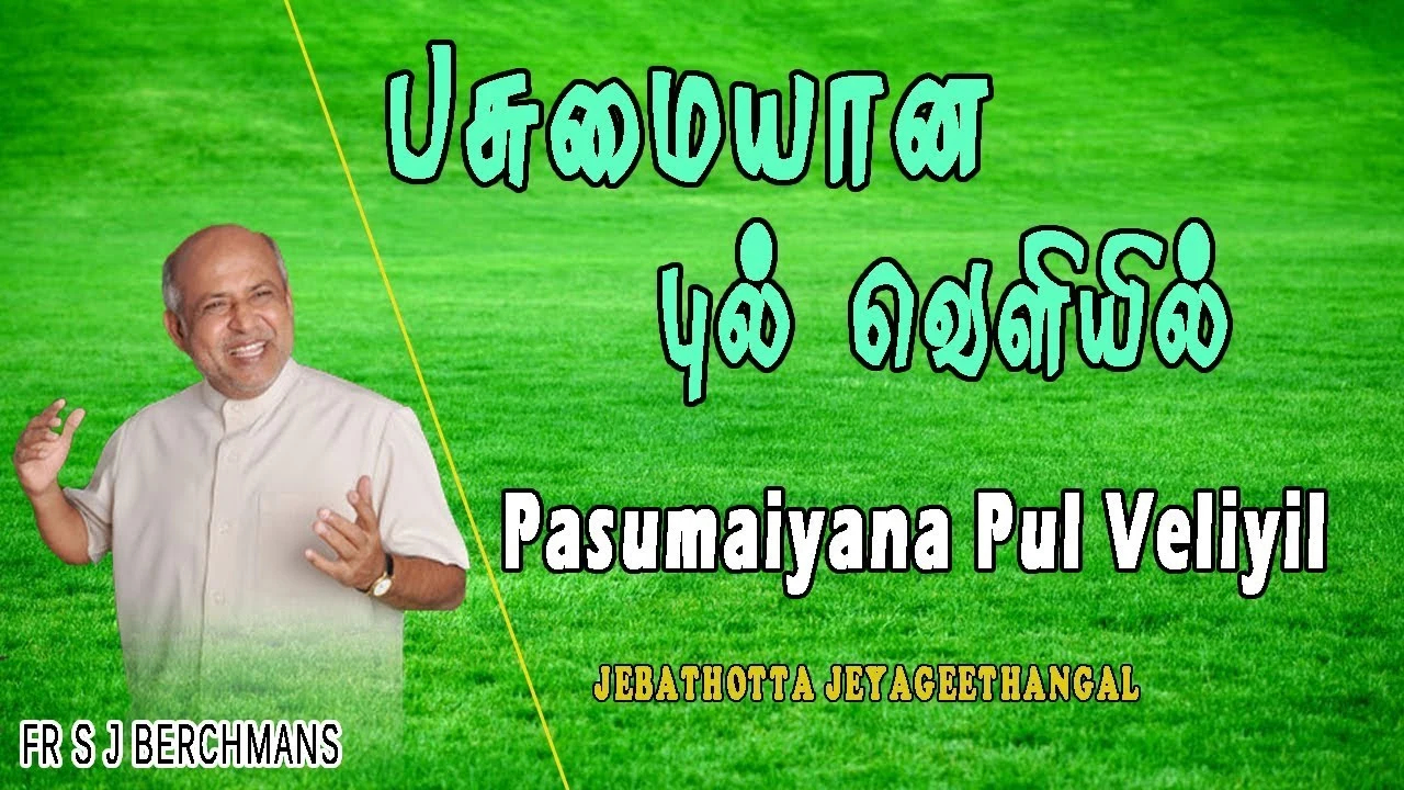 Pasumaiyana Pul Veliyil Paduka,