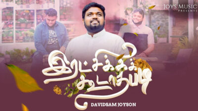 Ratchika Koodathapadi Song Lyrics,