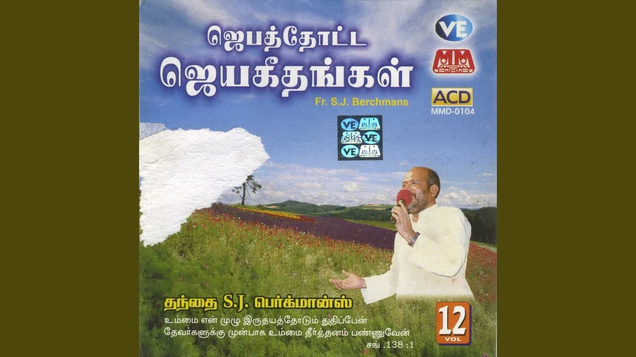 Um Peedathai Sutri Sutri - உம் பீடத்தை சுற்றி சுற்றி 2 Thedi Yesu Vanthar Ennai,Um Peedathai Sutri Sutri,Umakku Piriyamaanathai Seiya,Unnatha Thaevanae En Yesu,Veru Oru Aasai Illa Yesu,