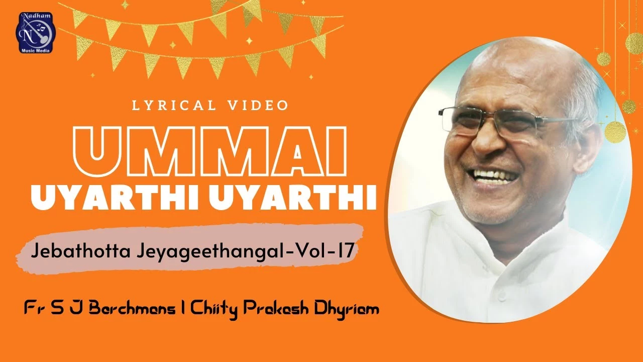 Ummai Uyarthi Uyarthi Ullam - உம்மை உயர்த்தி உயர்த்தி 5 Ummai Uyarthi Uyarthi Ullam,