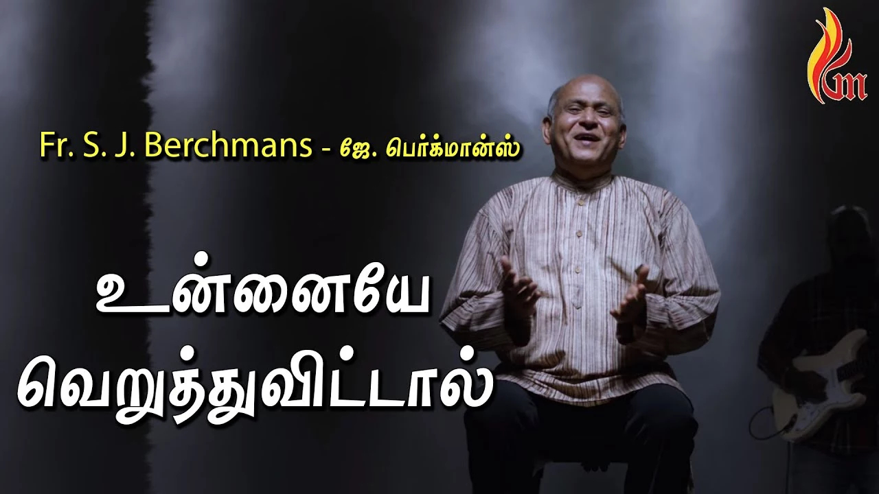 Unnaiye Veruthuvittal Ooliyam - உன்னையே வெறுத்துவிட்டால் 8 Unnaiye Veruthuvittal Ooliyam,