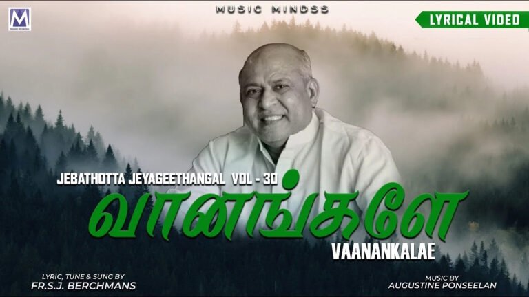 Vanangale Magilnthu Padungal - வானங்களே மகிழ்ந்து பாடுங்கள் 2 Vanangale Magilnthu Padungal,