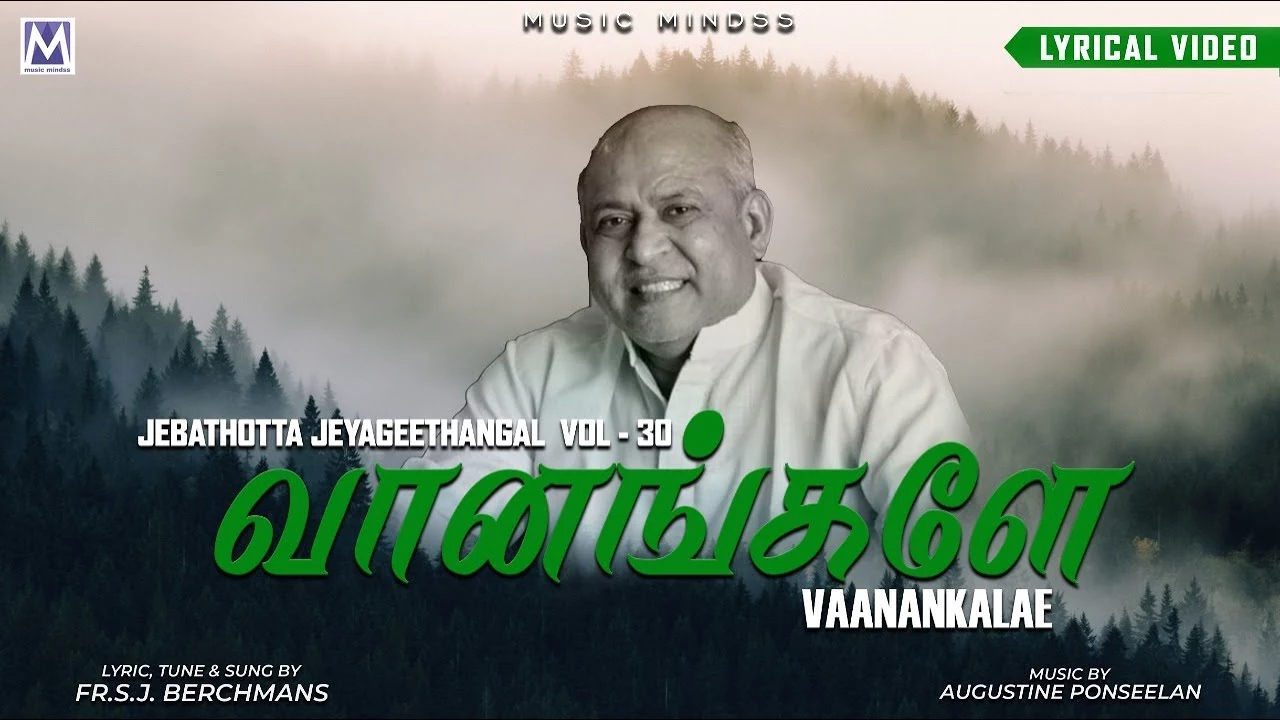 Vanangale Magilnthu Padungal,