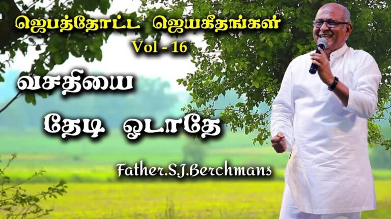 Vasathiyai Thedi Odathe Adhu - வசதியை தேடி ஓடாதே 8 Vasathiyai Thedi Odathe Adhu,
