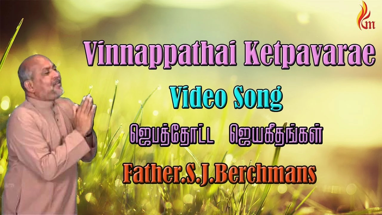 Vinnapathai Ketpavare En,