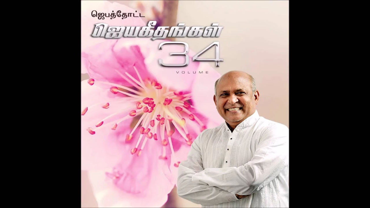 Asattai Pannathae Avithu,