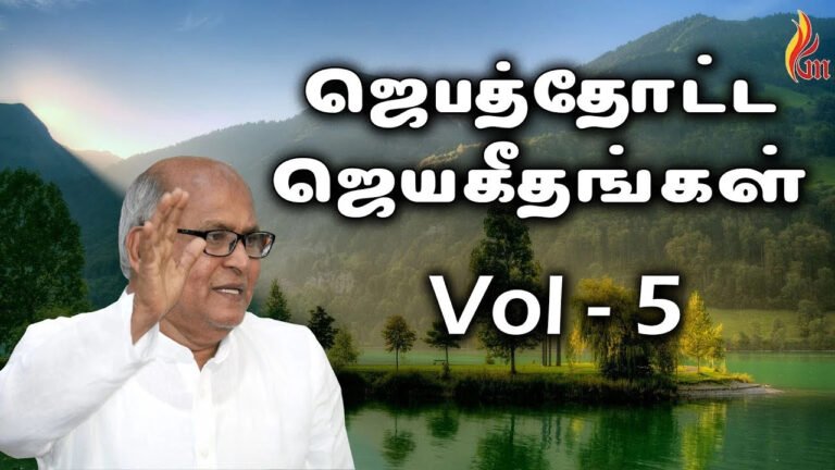 En Yesu Raajaa Sthoththiram - என் இயேசு ராஜா ஸ்தோத்திரம் 1 En Yesu Raajaa Sthoththiram,