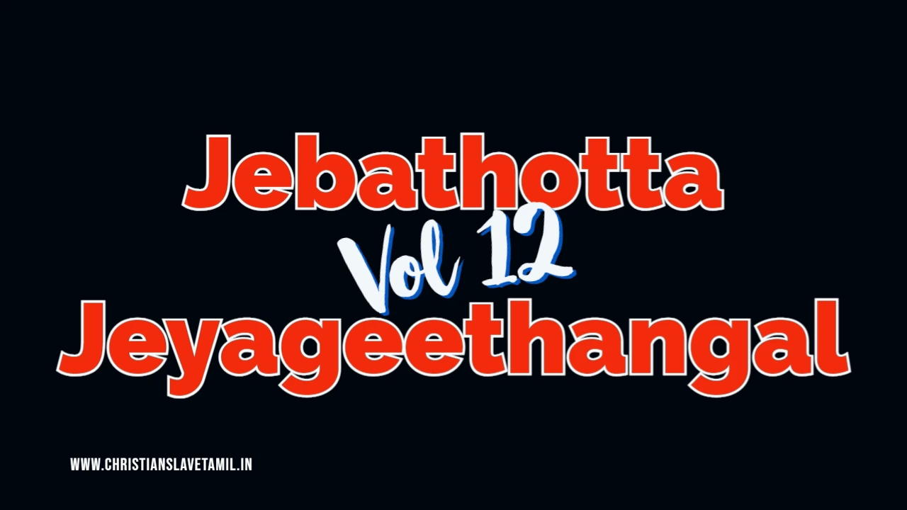 Jebathotta Jeyageethangal Vol 12,