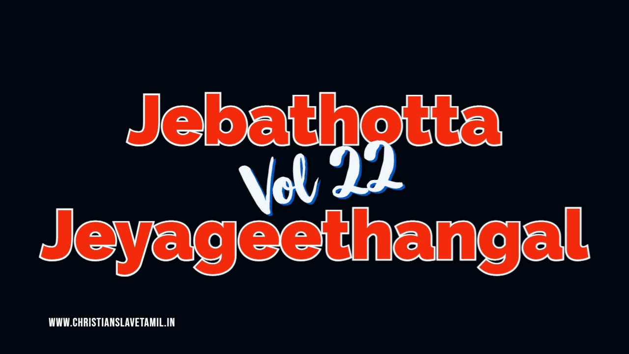 Jebathotta Jeyageethangal Vol 22,