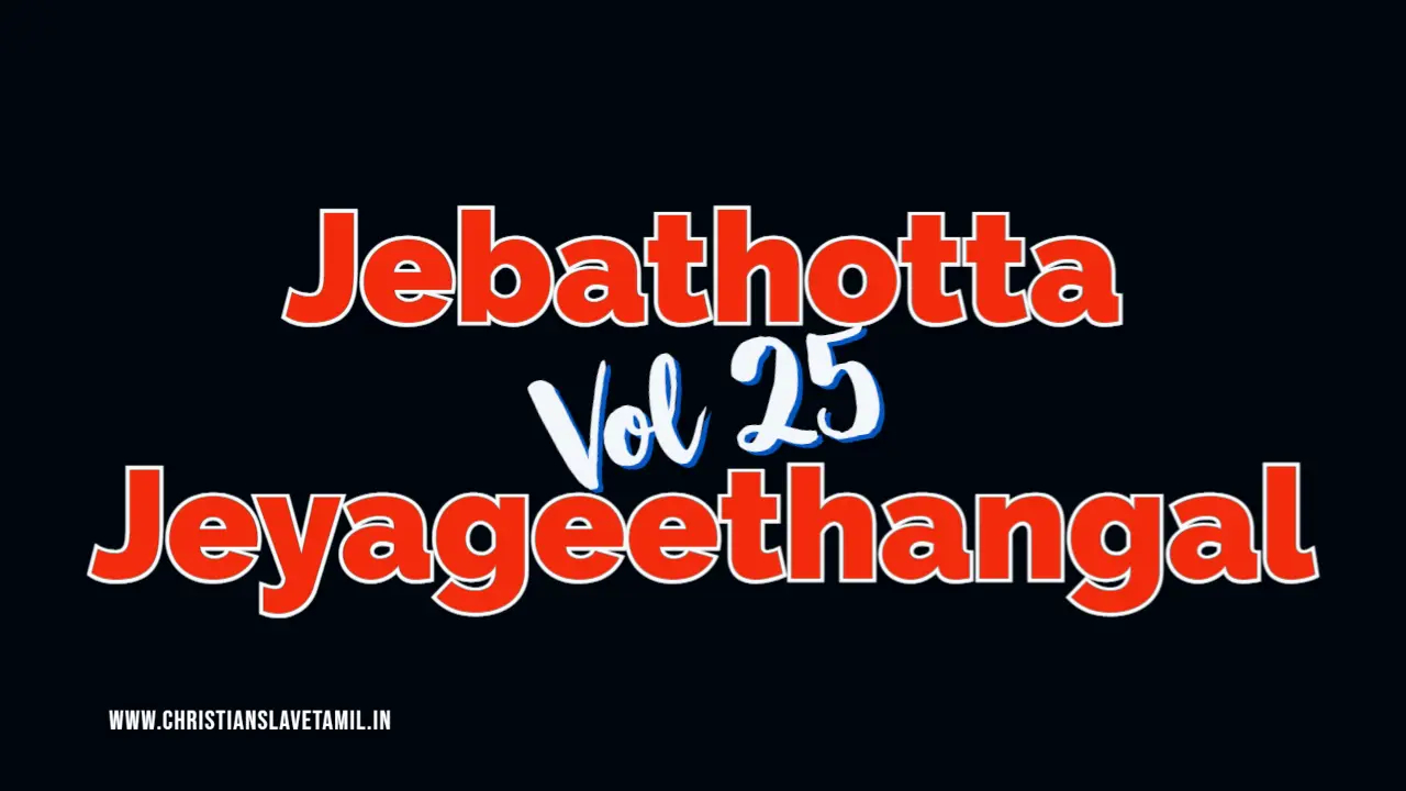Jebathotta Jeyageethangal Vol 25,