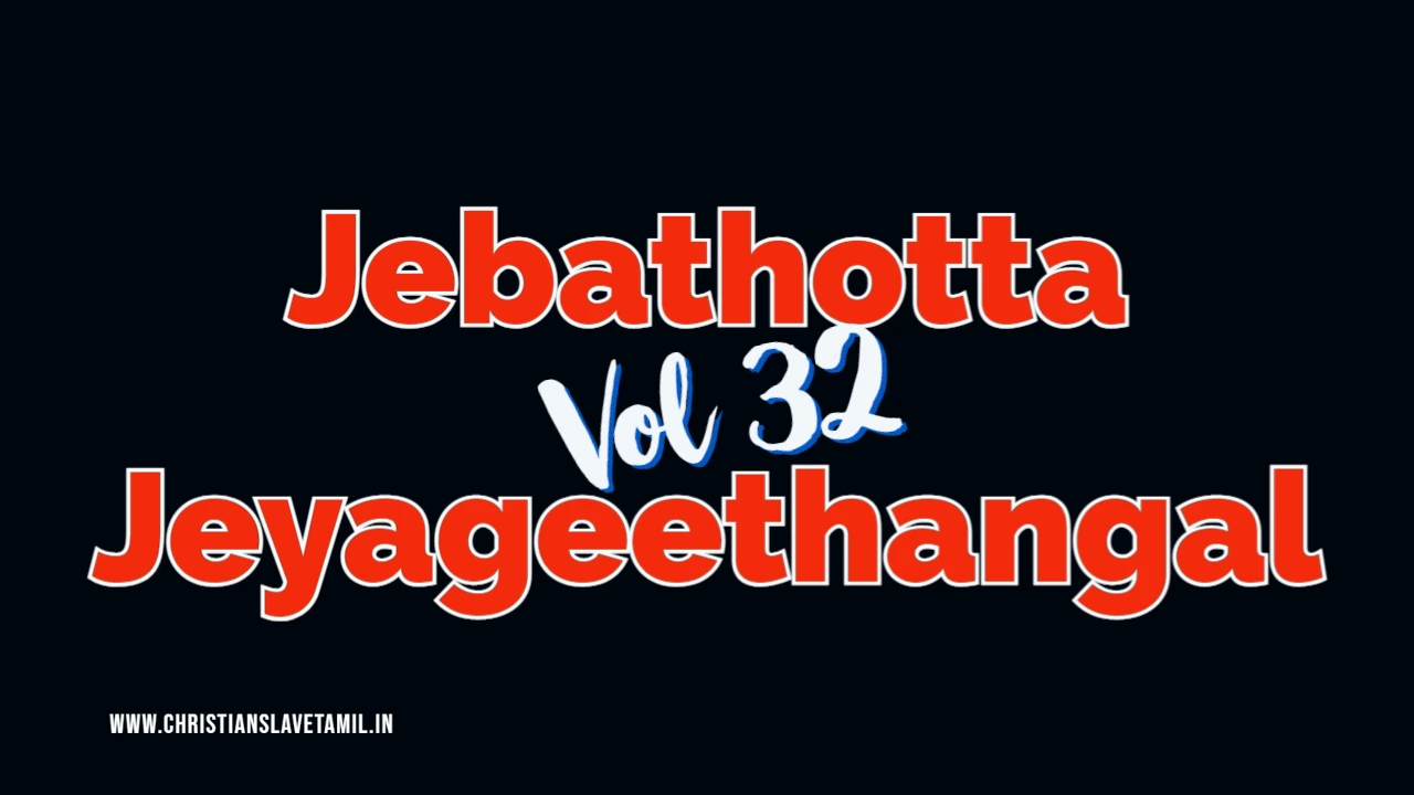 Jebathotta Jeyageethangal Vol 32,