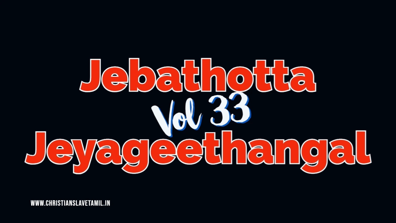 Jebathotta Jeyageethangal Vol 33,